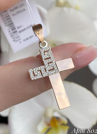 Срібний хрестик із золотими пластинами