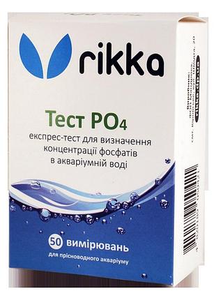 Rikka для воды тест po4