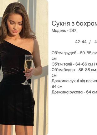 Эффектное бархатное мини платье со стразами на один рукав7 фото
