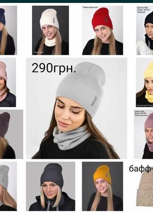 Зимові шапочки на флісі, ог53-58см.