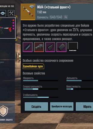 Мкашка на бронибойную пулю