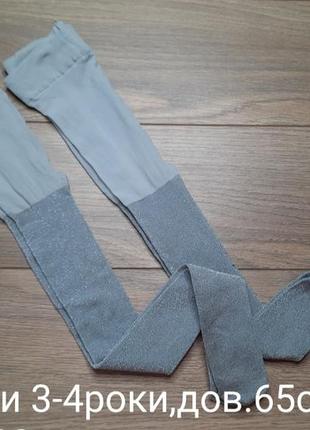 Капронки з люрексом 3-4роки