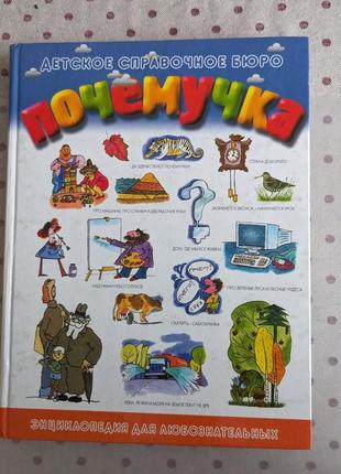 Енциклопедії для дітей