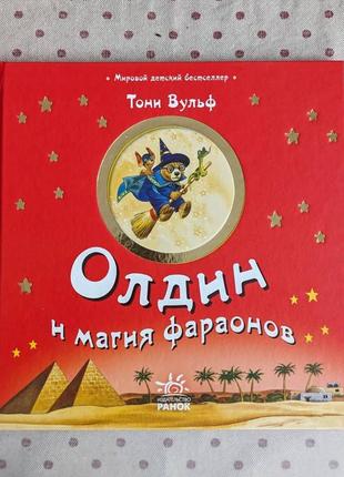 Дитячі книги