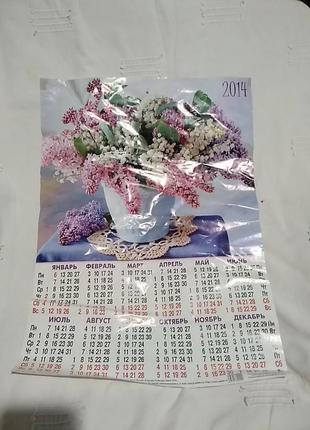 Настенный календарь. 2014 год. тираж 3000