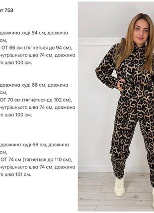 Флісовий костюм жіночий2 фото
