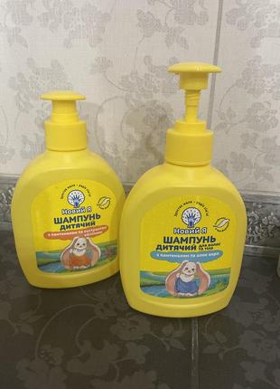 Шампунь дитячий новий я