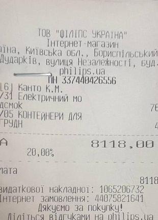 Молокоотсос