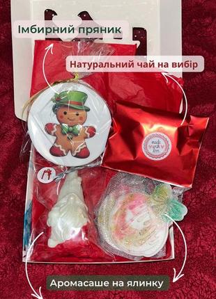 Подарунок на новий рік