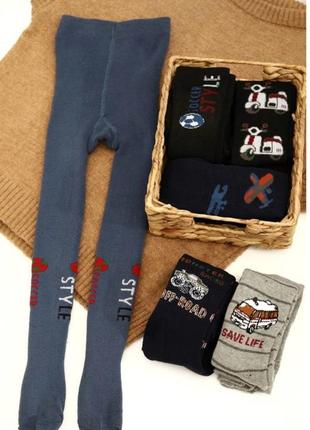 Махровые, зимние колготы для мальчика