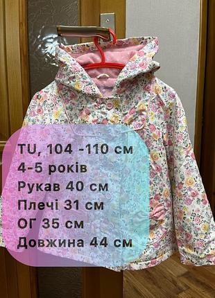 Ветровка на 104-110 см3 фото