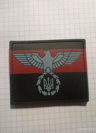 Пвх патч / шеврон орел з тризубом