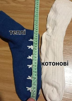 Носки