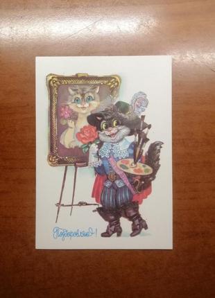 Листівка г.о. горобієвська "поздоровляю!"