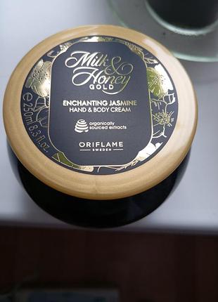 Крем для рук и тела