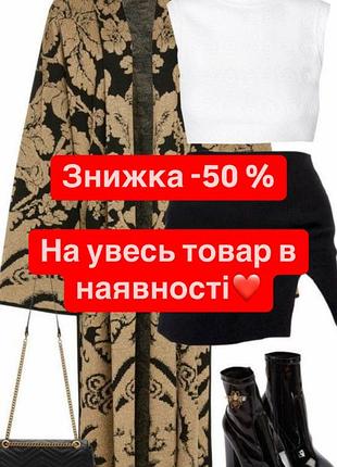 Розпродаж
