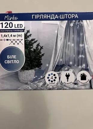 Гирлянда штора