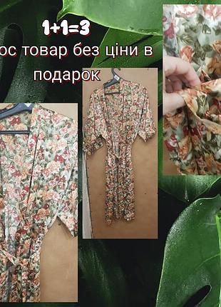 Халат атлас