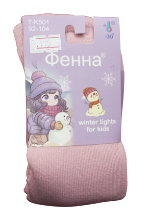 Дитячі теплі колготки