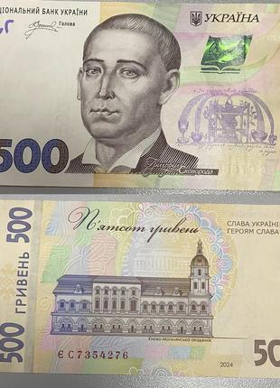 Банкнота 500 гривен с надписью «слава по украине»
