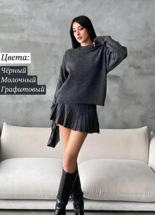 Тёплый вязаный костюм двойка юбка и свитер