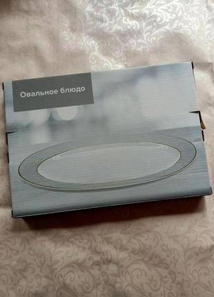 Овальное блюдо 30 см для сервировки стола из фарфора белый
