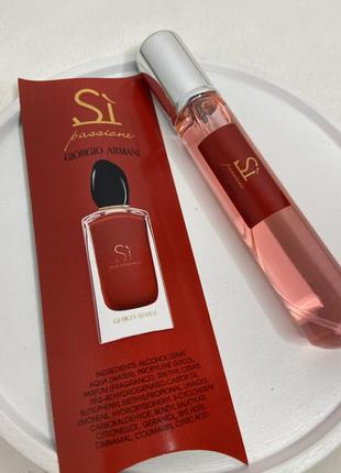 Мини-парфюм armani si passione