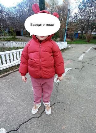 Куртка унісекс весна/осінь