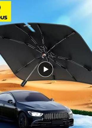Солнцезащитный зонт 142х75 мм baseus для лобового стекла автомобиля