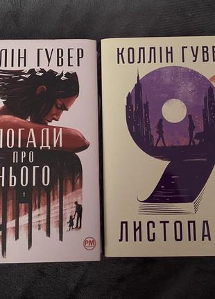 Набір книг