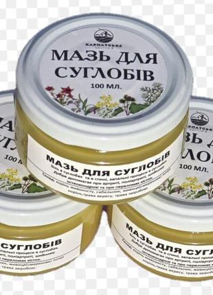 Мазь для суглобів