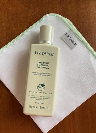 Заспокійливий лосьон для очей liz earle