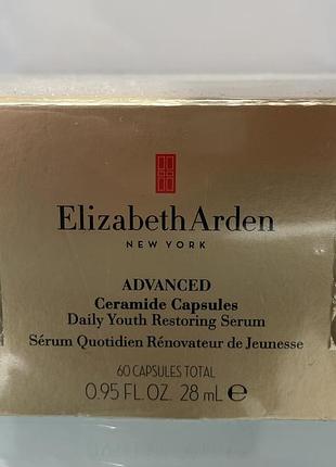 Elizabeth arden advanced ceramide сироватка для обличчя