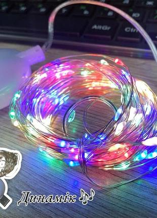 Гирлянда проволока музыкальная прозрачный провод usb rgb разноцветная sf-4