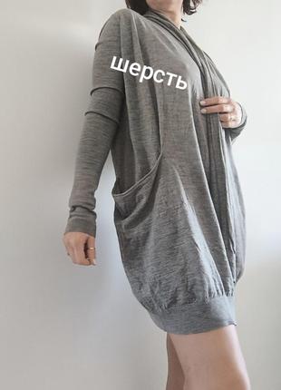 Кардиган шерсть кофта