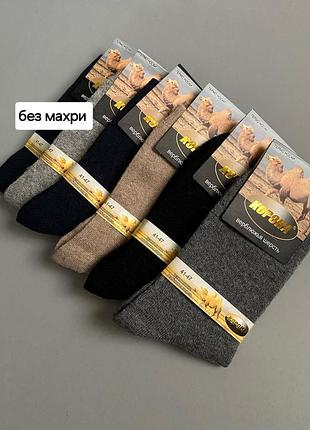6 пар мужские зимние высокие шерстяные термо носки корона 41-47 размер,ассорти.