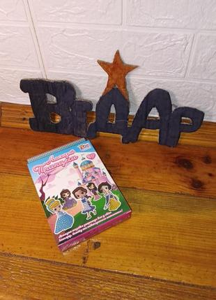 Алмазна мозаїка  "алмазні принцеси"