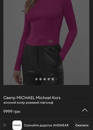 Светр michael kors