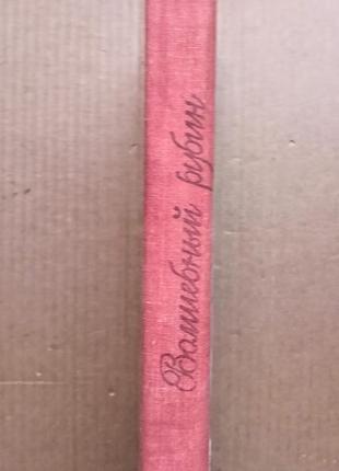 «волшебный рубин» узбекские народные сказки2 фото