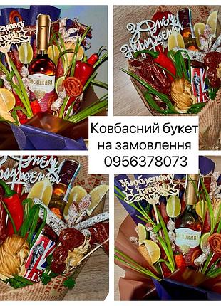 Колбасный букет по заказу