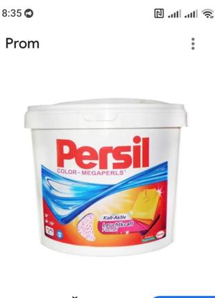 Persil 10 кг мега упаковка