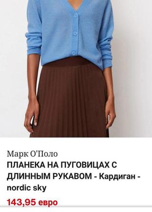 Кардиган
