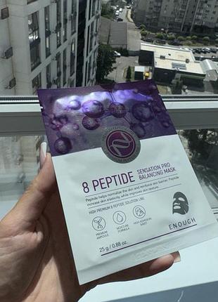 Маска тканинна для обличчя  з  пептидами