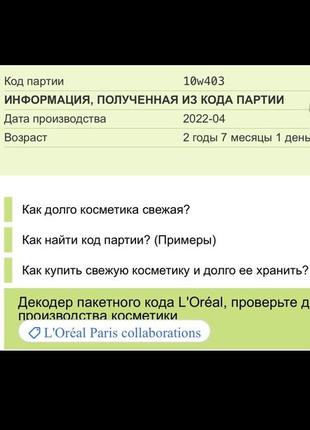 Быстрый кондиционер сыворотка бальзам для окрашенных волос l’oréal elvital color vive...