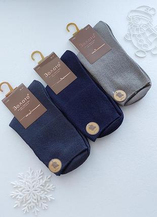 Подростковые зимние высокие кашемировые носки без махры золото 36-41р.