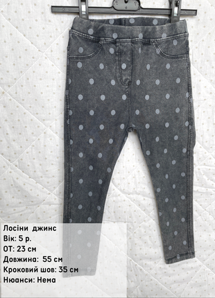 Джинсы фирменные