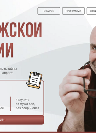 Сатья дас тайны мужской психологии