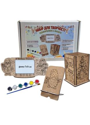 Набор для творчества “органайзер, держатель для телефона и фоторамка”