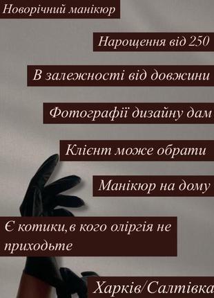 Харьков ищу модель для нарастания