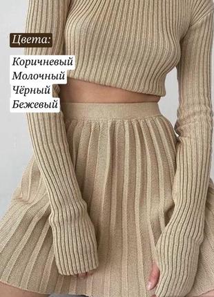 Трикотажная плиссированная мини юбка плиссе на резинке